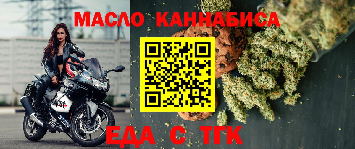 Ульяновск  Еда ТГК конопля  Вход с VPN 