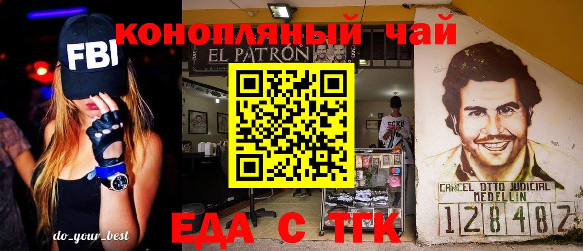 Печенье с ТГК конопля Ульяновск