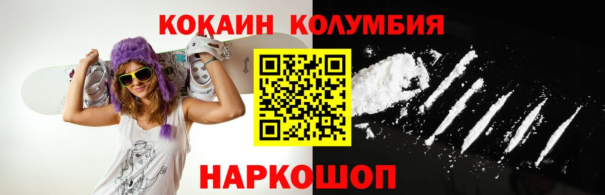 Ульяновск  КОКАИН 98%  Кокаин  Вход с VPN 