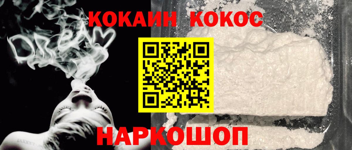 Cocaine 97% Ульяновск