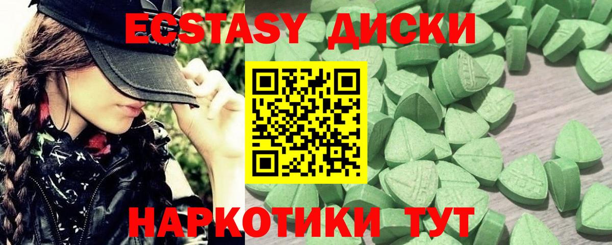 Экстази  Экстази 250 мг  Вход с VPN  Ульяновск  Ecstasy 280мг 
