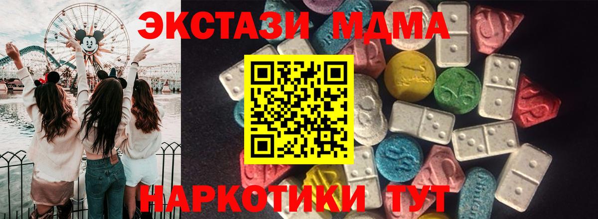 Экстази XTC Ульяновск
