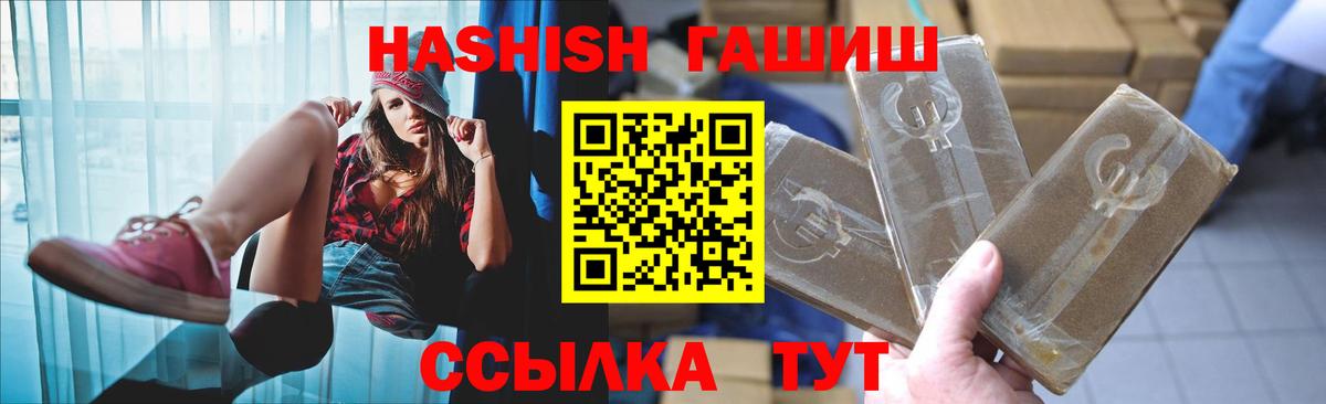Гашиш Cannabis Ульяновск