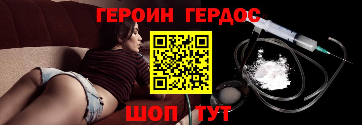 Ульяновск  ГЕРОИН герыч  ГЕРОИН  Вход с VPN 