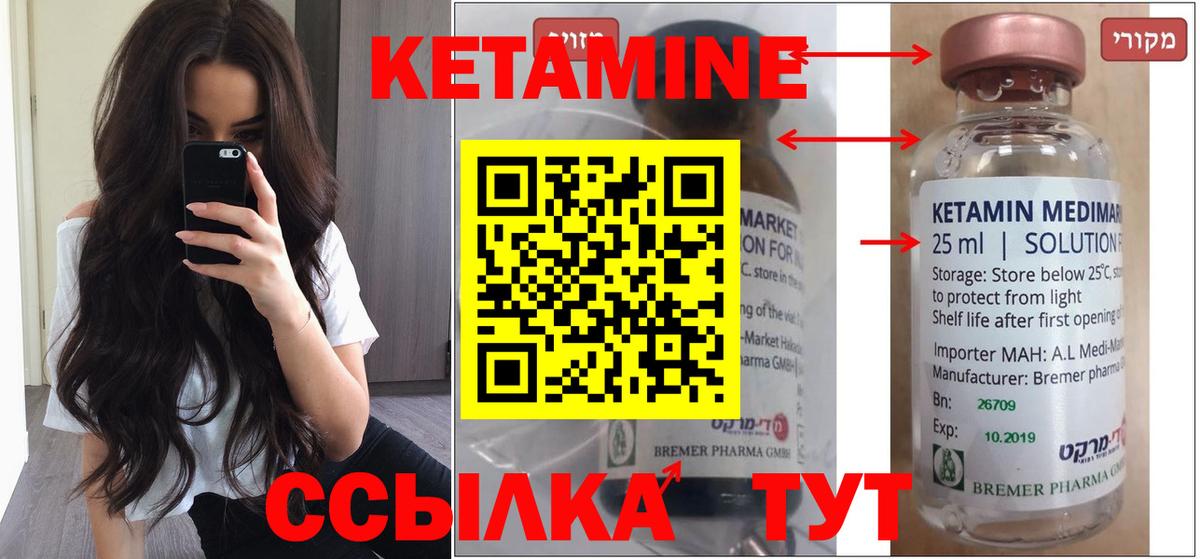 Ульяновск  КЕТАМИН VHQ  Вход с VPN 