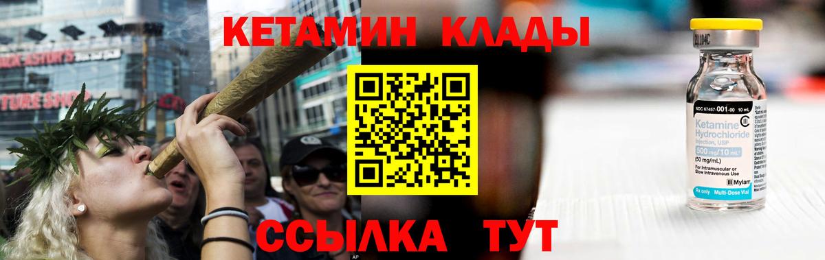 КЕТАМИН VHQ Ульяновск