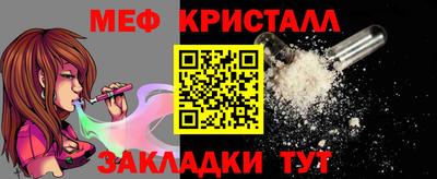 прущие крисы Наро-Фоминск