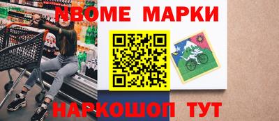 прущие крисы Наро-Фоминск