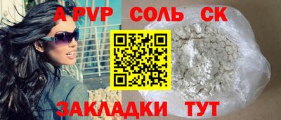 прущие крисы Наро-Фоминск