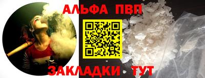 альфа пвп VHQ Нальчик