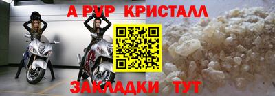 прущие крисы Наро-Фоминск