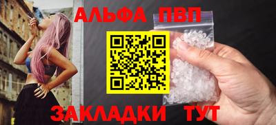 альфа пвп VHQ Нальчик