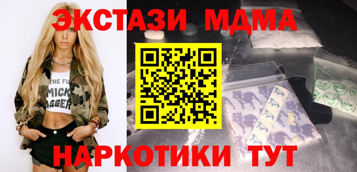 Ульяновск  MDMA Molly  Вход с VPN  MDMA crystal 