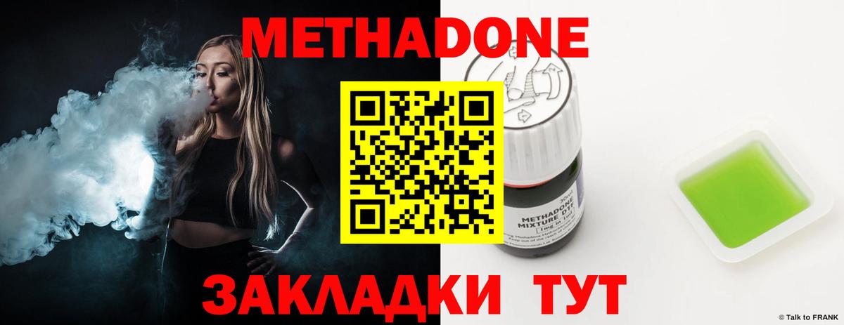 Метадон кристалл  Метадон methadone  Вход с VPN    маркетплейс  Ульяновск 
