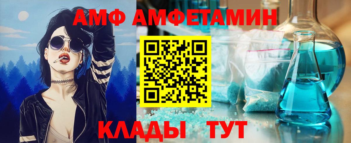 Ульяновск  Первитин кристалл  Вход с VPN 