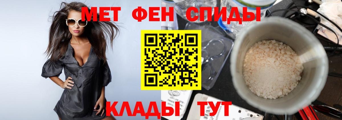 МЕТАМФЕТАМИН витя Ульяновск
