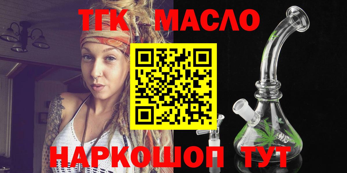 Дистиллят ТГК гашишное масло  Вход с VPN  Дистиллят ТГК концентрат  Ульяновск 